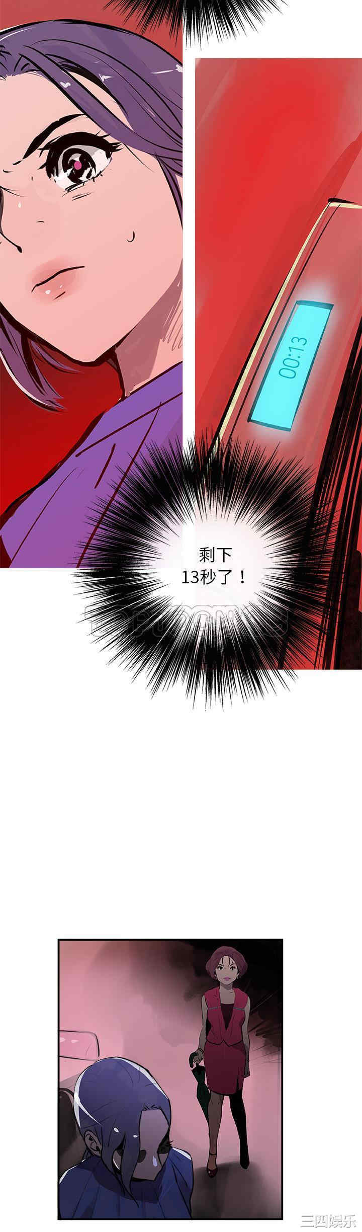 韩国漫画任何小姐韩漫_任何小姐-第24话在线免费阅读-韩国漫画-第21张图片