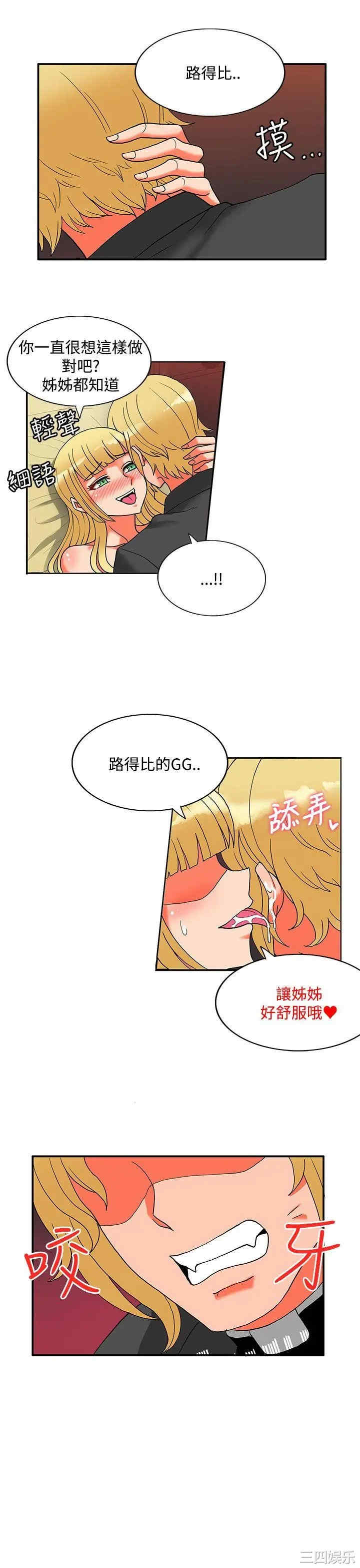 韩国漫画30cm立约人韩漫_30cm立约人-第48话在线免费阅读-韩国漫画-第4张图片