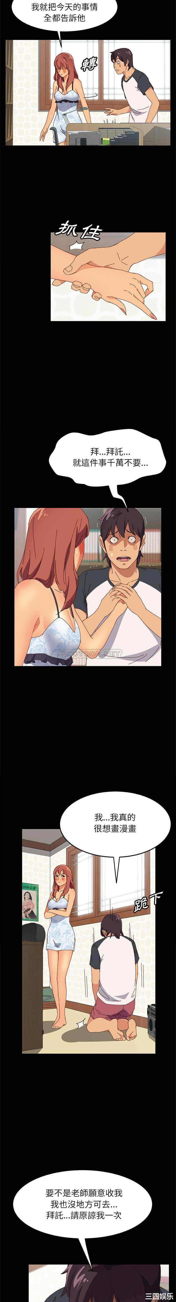 韩国漫画上门徒弟/美好的寄宿生活韩漫_上门徒弟/美好的寄宿生活-第6话在线免费阅读-韩国漫画-第3张图片