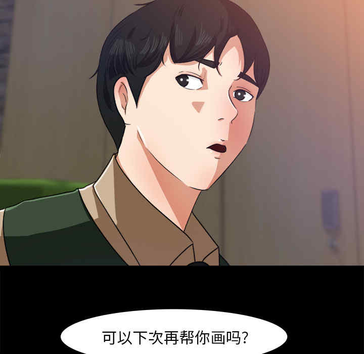 韩国漫画补习班绯闻/褪下青涩韩漫_补习班绯闻/褪下青涩-第16话在线免费阅读-韩国漫画-第86张图片