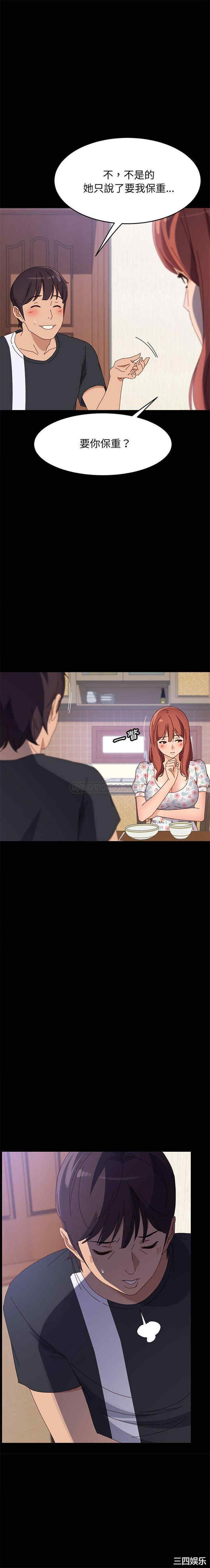 韩国漫画上门徒弟/美好的寄宿生活韩漫_上门徒弟/美好的寄宿生活-第44话在线免费阅读-韩国漫画-第14张图片