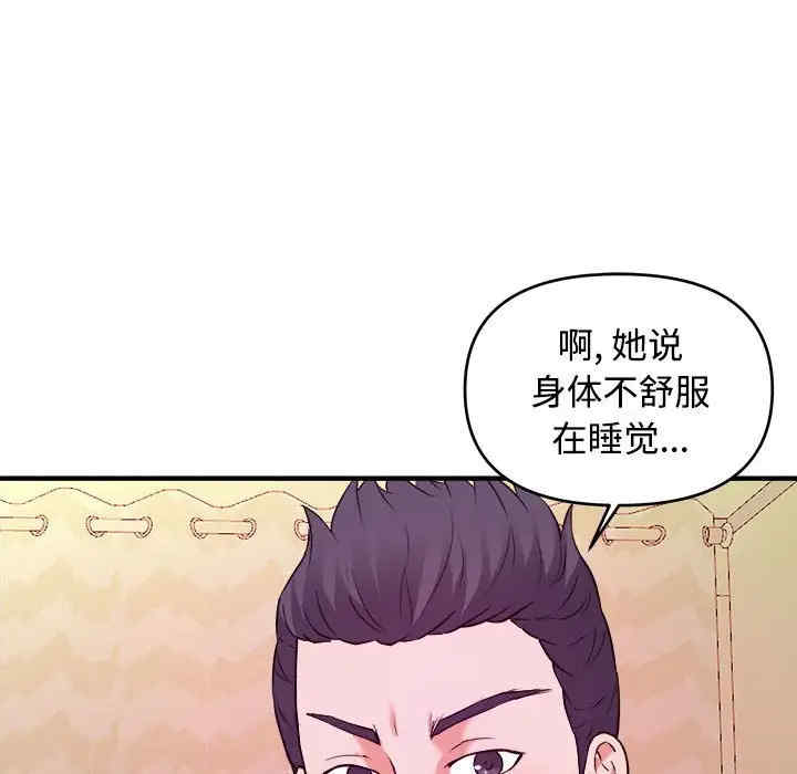 韩国漫画沉重的学分韩漫_沉重的学分-第4话在线免费阅读-韩国漫画-第81张图片