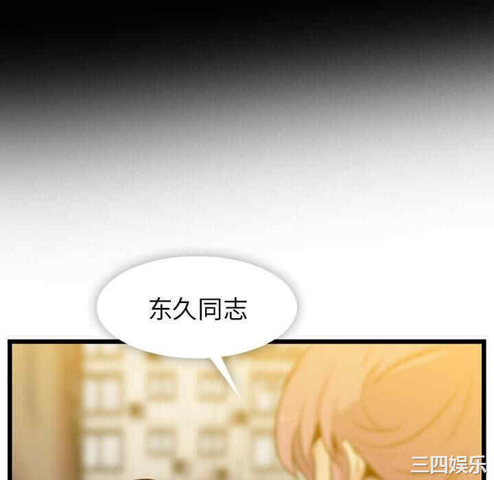 韩国漫画如此可爱的间谍韩漫_如此可爱的间谍-第8话在线免费阅读-韩国漫画-第106张图片