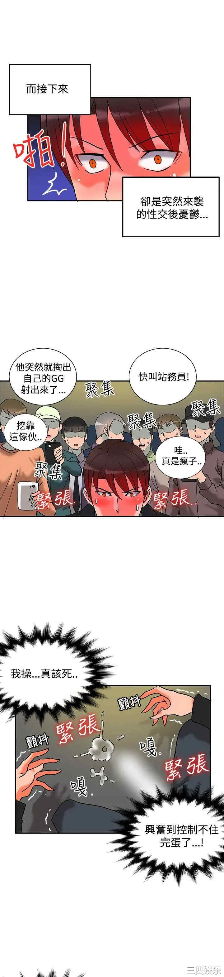 韩国漫画30cm立约人韩漫_30cm立约人-第32话在线免费阅读-韩国漫画-第32张图片