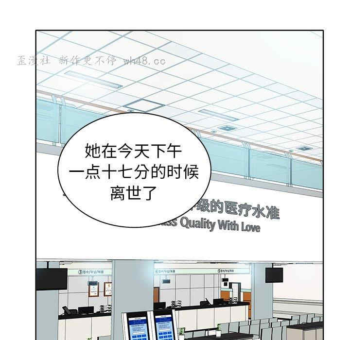 韩国漫画当真爱找上门来/不该爱上你韩漫_当真爱找上门来/不该爱上你-第29话在线免费阅读-韩国漫画-第24张图片