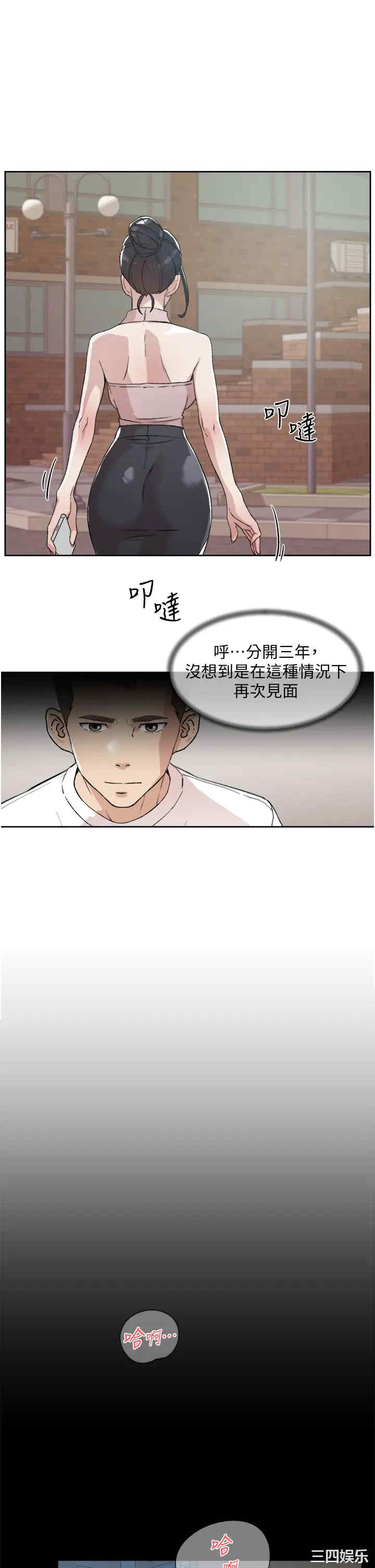 韩国漫画韩漫_好友的私生活-第15话在线免费阅读-韩国漫画-第25张图片