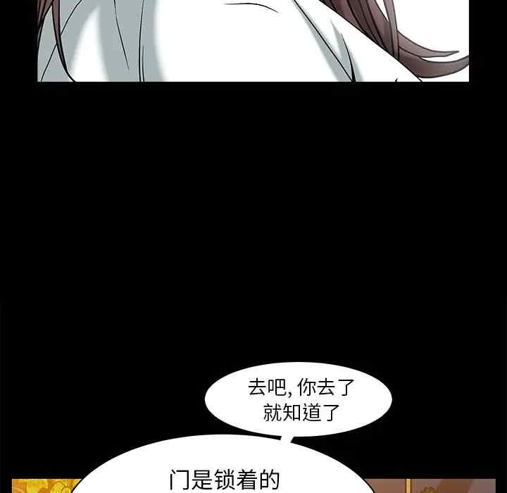 韩国漫画圈套韩漫_圈套-第5话在线免费阅读-韩国漫画-第81张图片