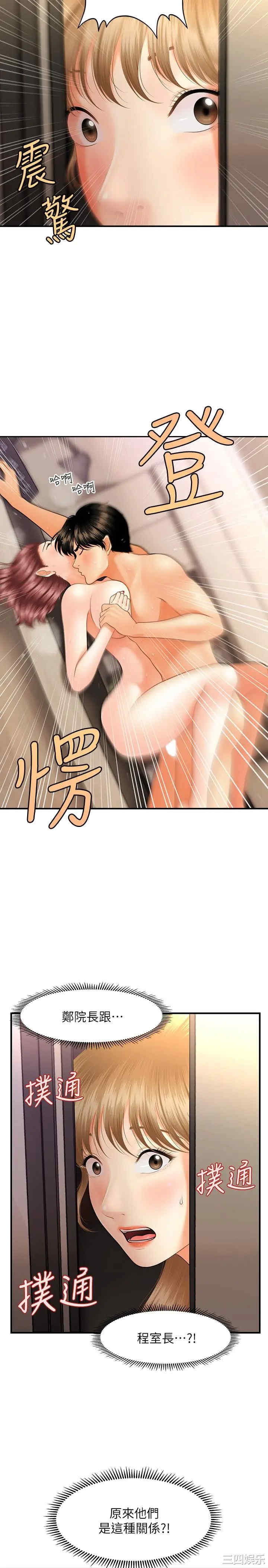 韩国漫画韩漫_医美奇鸡-第22话在线免费阅读-韩国漫画-第25张图片