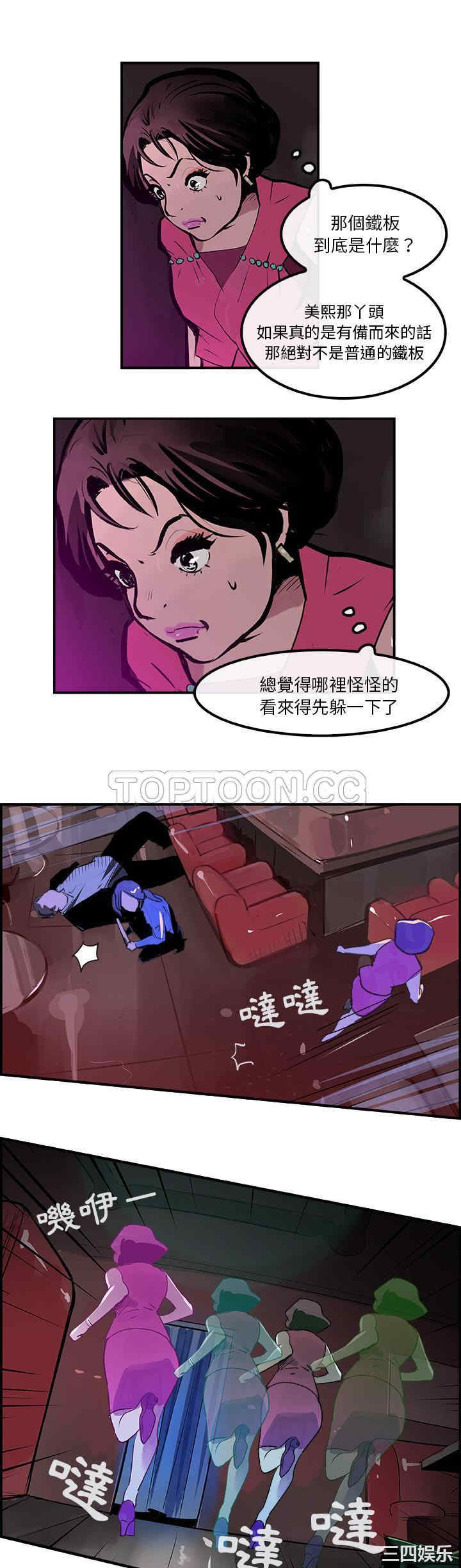 韩国漫画任何小姐韩漫_任何小姐-第24话在线免费阅读-韩国漫画-第22张图片