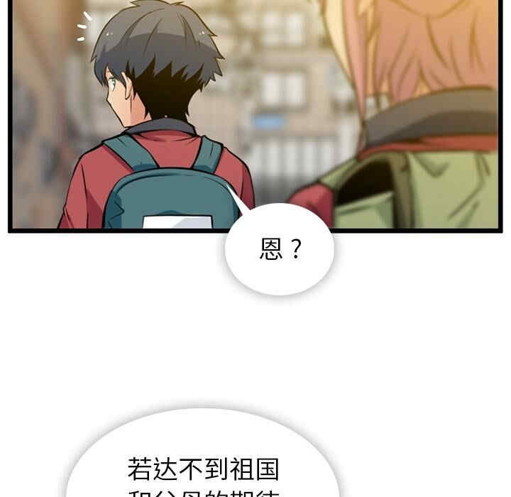 韩国漫画如此可爱的间谍韩漫_如此可爱的间谍-第8话在线免费阅读-韩国漫画-第107张图片