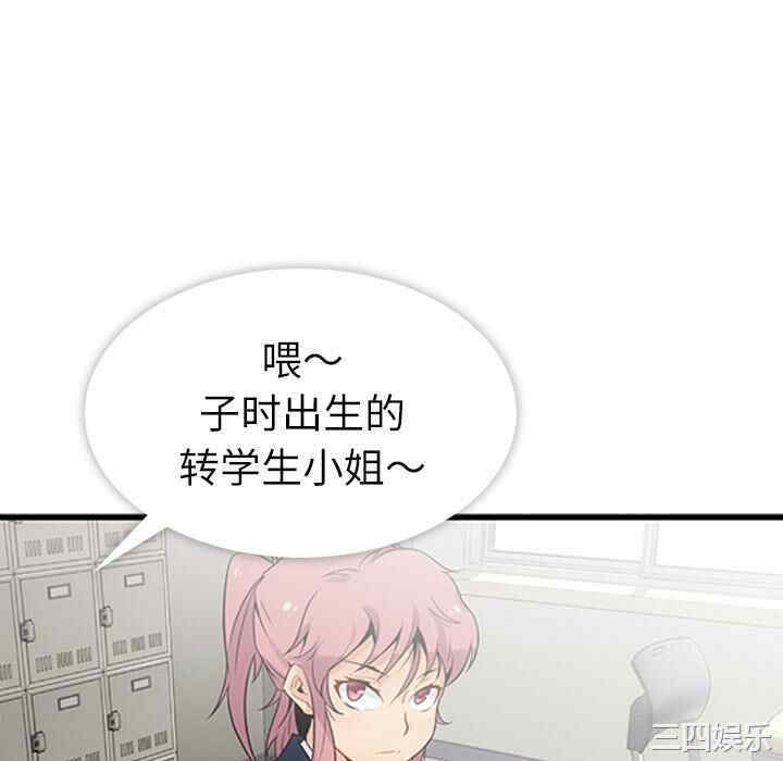 韩国漫画如此可爱的间谍韩漫_如此可爱的间谍-第一话在线免费阅读-韩国漫画-第88张图片