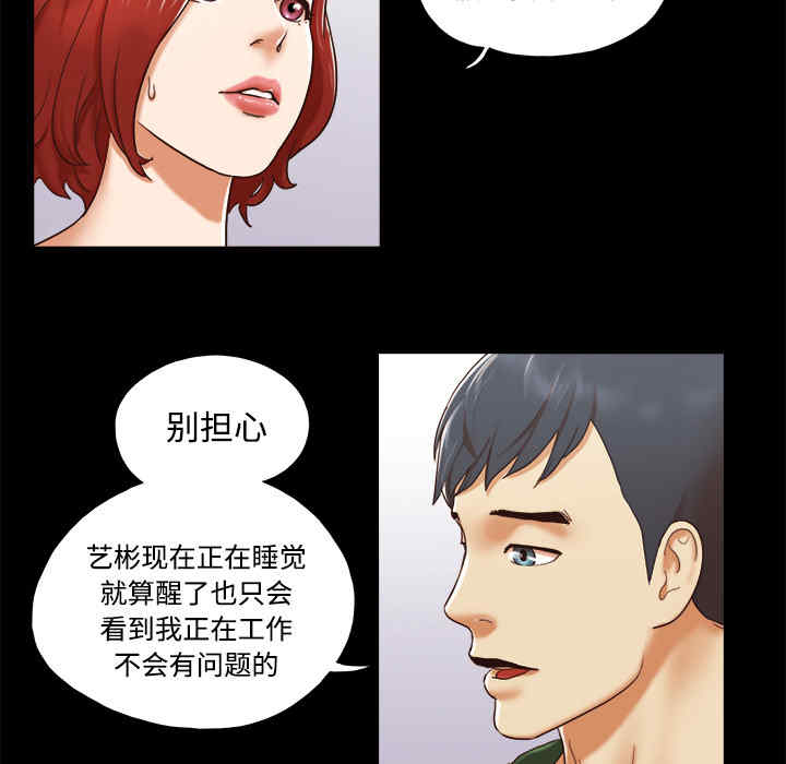 韩国漫画三人行韩漫_三人行-第25话在线免费阅读-韩国漫画-第56张图片