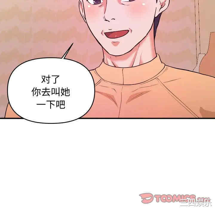 韩国漫画沉重的学分韩漫_沉重的学分-第4话在线免费阅读-韩国漫画-第82张图片