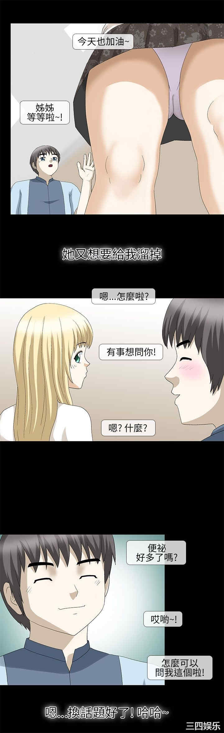 韩国漫画情迷住辧韩漫_情迷住辧-第16话在线免费阅读-韩国漫画-第6张图片