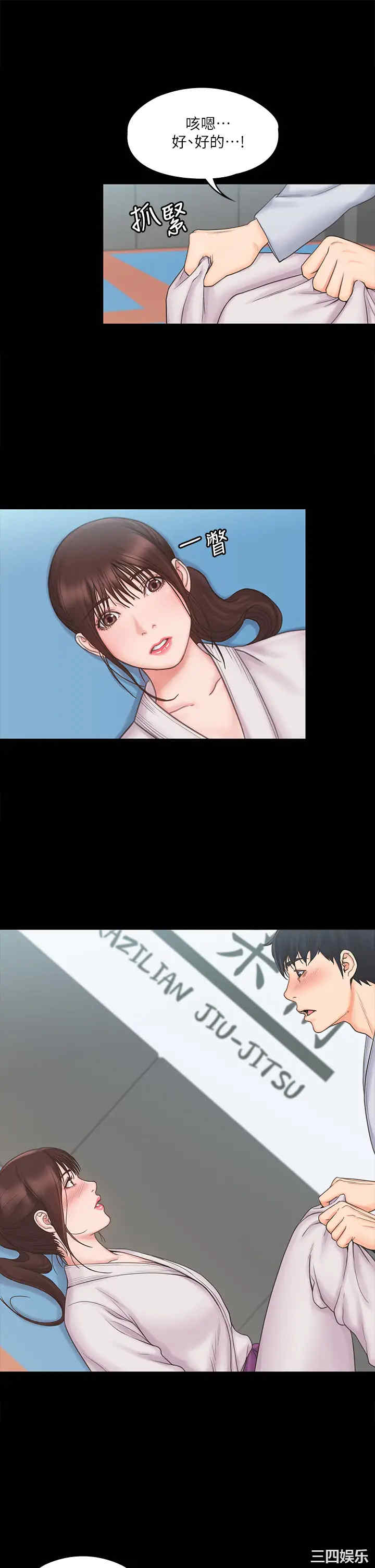 韩国漫画我投降了,女教练韩漫_我投降了,女教练-第18话在线免费阅读-韩国漫画-第20张图片