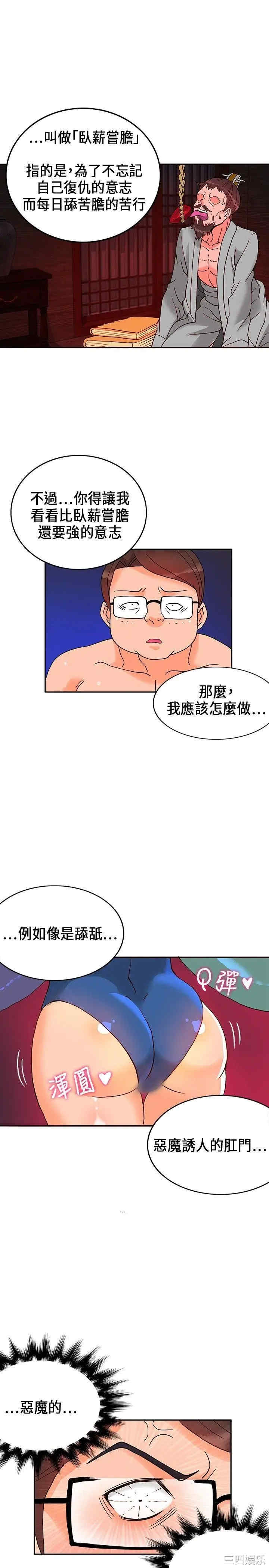 韩国漫画30cm立约人韩漫_30cm立约人-第18话在线免费阅读-韩国漫画-第17张图片