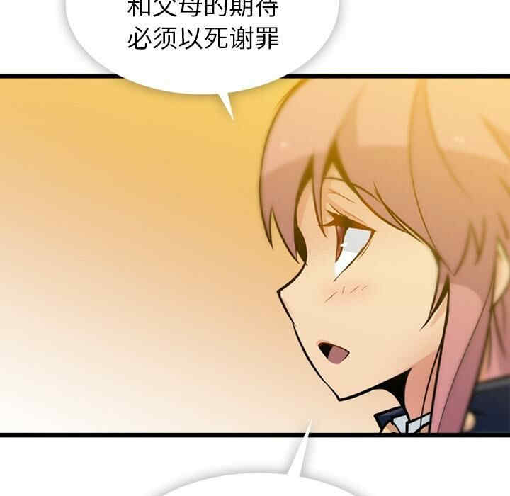 韩国漫画如此可爱的间谍韩漫_如此可爱的间谍-第8话在线免费阅读-韩国漫画-第108张图片