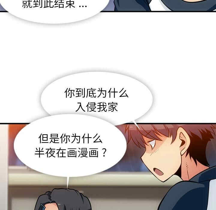 韩国漫画如此可爱的间谍韩漫_如此可爱的间谍-第14话在线免费阅读-韩国漫画-第51张图片