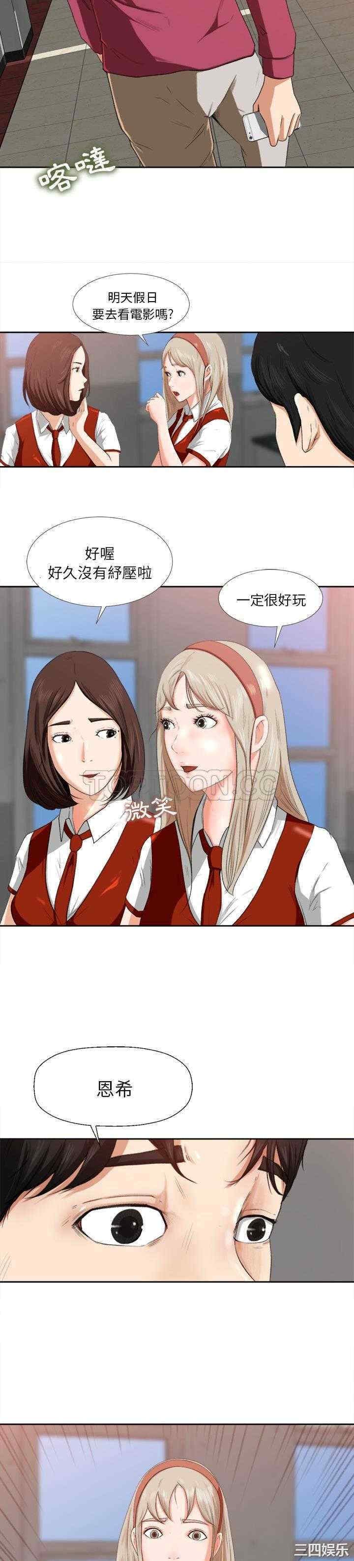 韩国漫画补习班绯闻/褪下青涩韩漫_补习班绯闻/褪下青涩-第一话在线免费阅读-韩国漫画-第21张图片