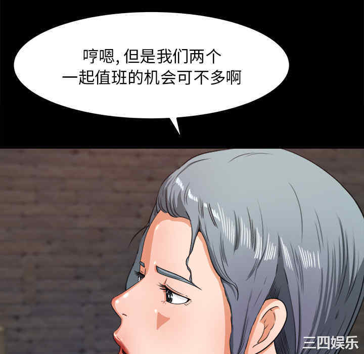 韩国漫画补习班绯闻/褪下青涩韩漫_补习班绯闻/褪下青涩-第16话在线免费阅读-韩国漫画-第88张图片