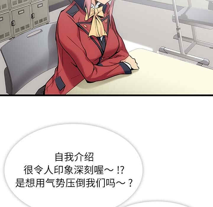 韩国漫画如此可爱的间谍韩漫_如此可爱的间谍-第一话在线免费阅读-韩国漫画-第89张图片