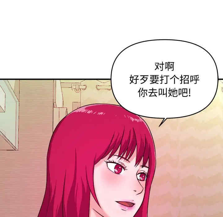 韩国漫画沉重的学分韩漫_沉重的学分-第4话在线免费阅读-韩国漫画-第83张图片