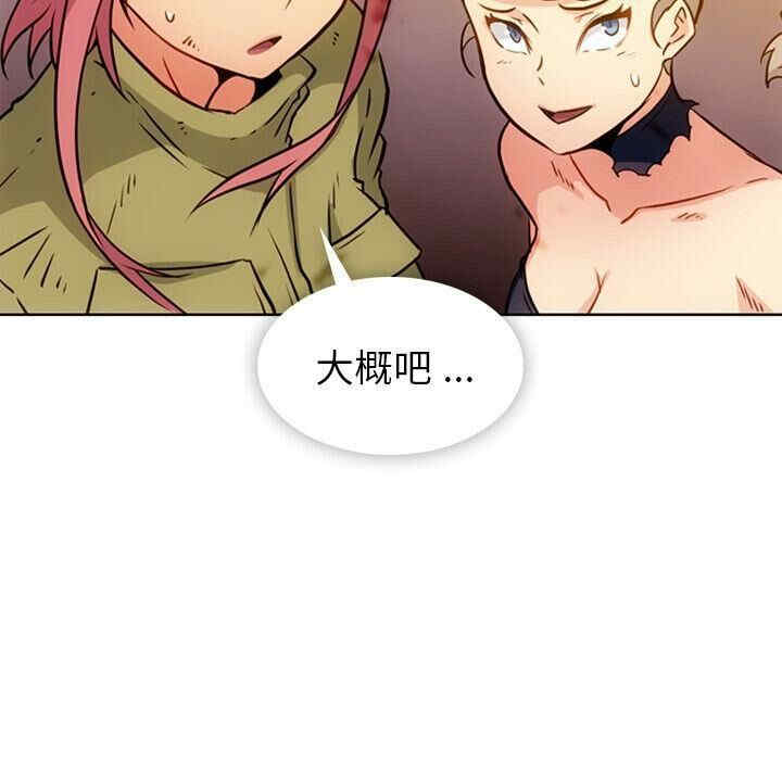 韩国漫画如此可爱的间谍韩漫_如此可爱的间谍-第39话在线免费阅读-韩国漫画-第8张图片
