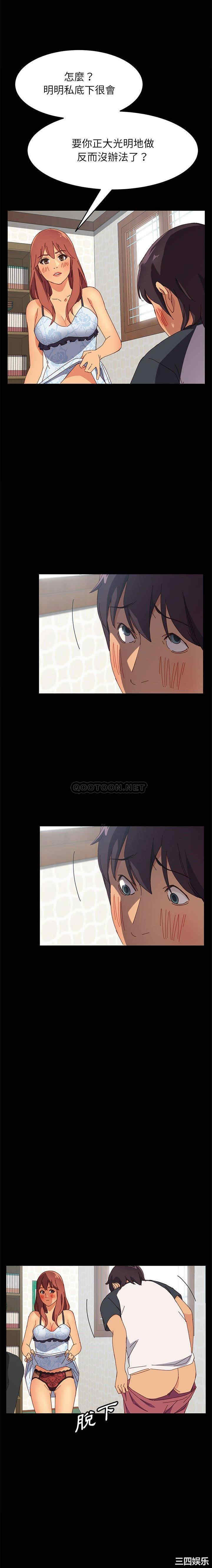 韩国漫画上门徒弟/美好的寄宿生活韩漫_上门徒弟/美好的寄宿生活-第6话在线免费阅读-韩国漫画-第5张图片