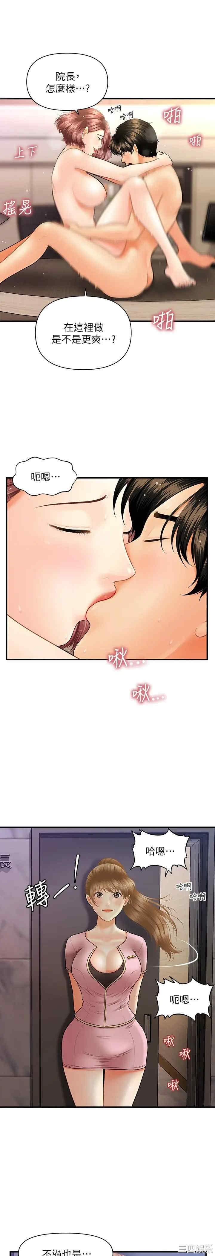 韩国漫画韩漫_医美奇鸡-第22话在线免费阅读-韩国漫画-第27张图片