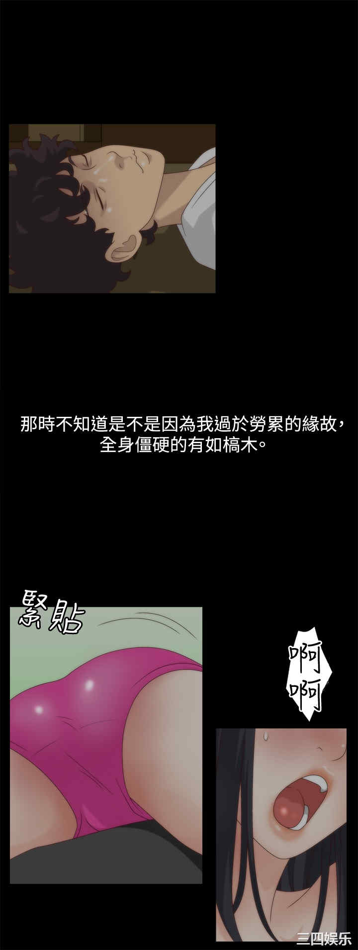 韩国漫画white girl韩漫_white girl-第6话在线免费阅读-韩国漫画-第16张图片