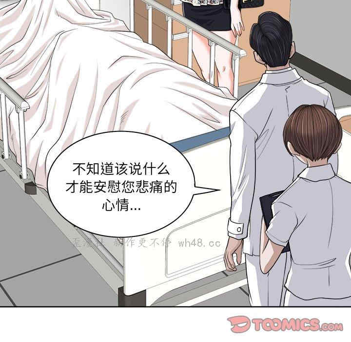 韩国漫画当真爱找上门来/不该爱上你韩漫_当真爱找上门来/不该爱上你-第29话在线免费阅读-韩国漫画-第26张图片