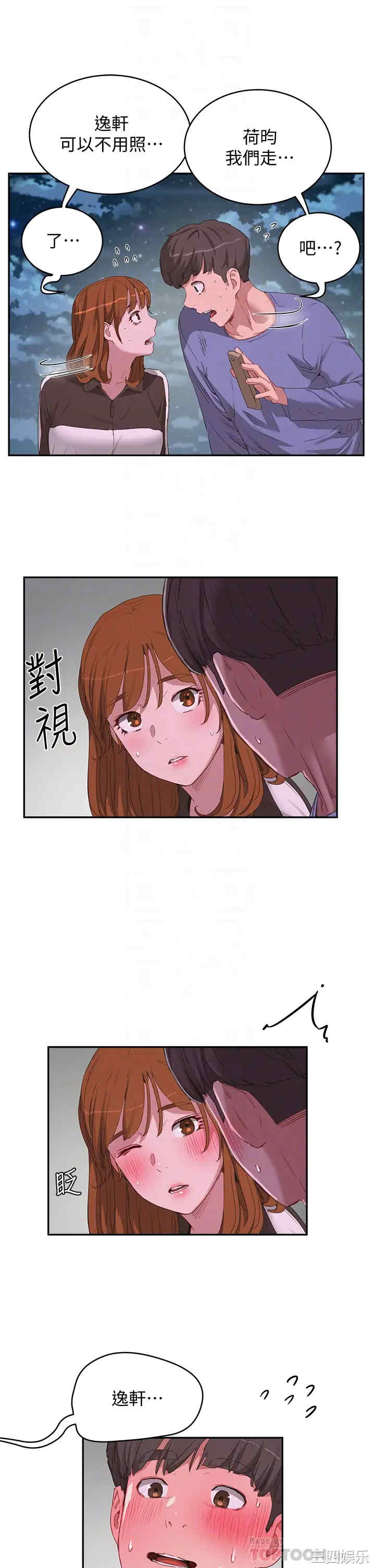 韩国漫画韩漫_夏日深处-第20话在线免费阅读-韩国漫画-第12张图片