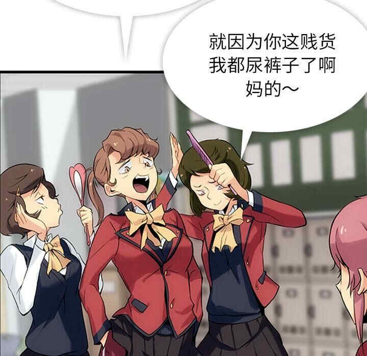 韩国漫画如此可爱的间谍韩漫_如此可爱的间谍-第一话在线免费阅读-韩国漫画-第90张图片