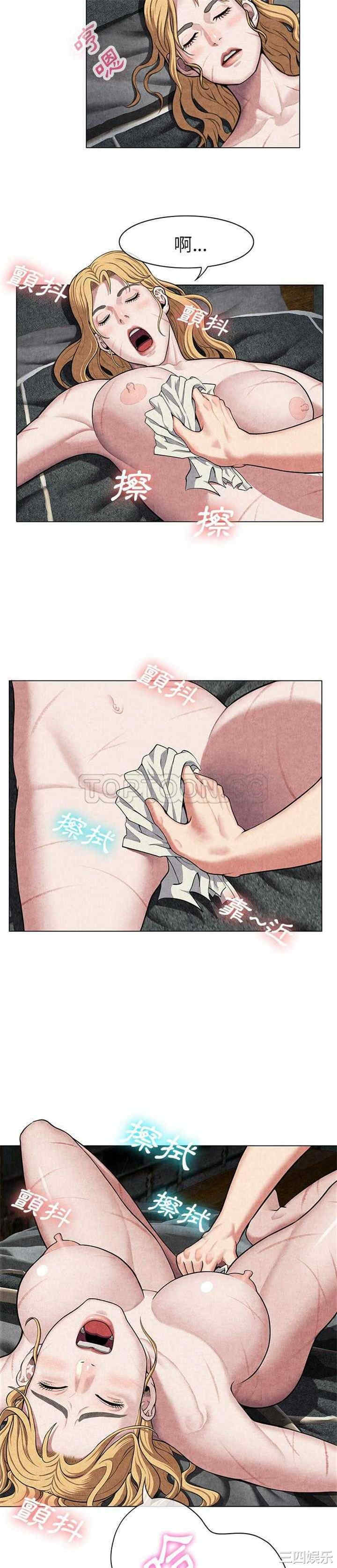 韩国漫画去幸岛韩漫_去幸岛-第8话在线免费阅读-韩国漫画-第11张图片