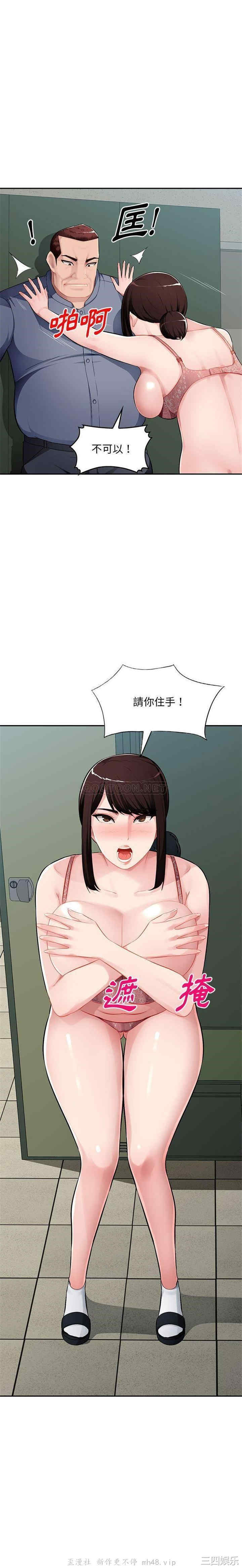 韩国漫画寄生一家人/混乱一家人韩漫_寄生一家人/混乱一家人-第15话在线免费阅读-韩国漫画-第2张图片