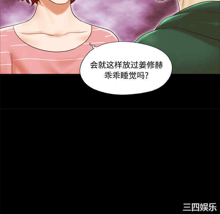 韩国漫画三人行韩漫_三人行-第25话在线免费阅读-韩国漫画-第58张图片