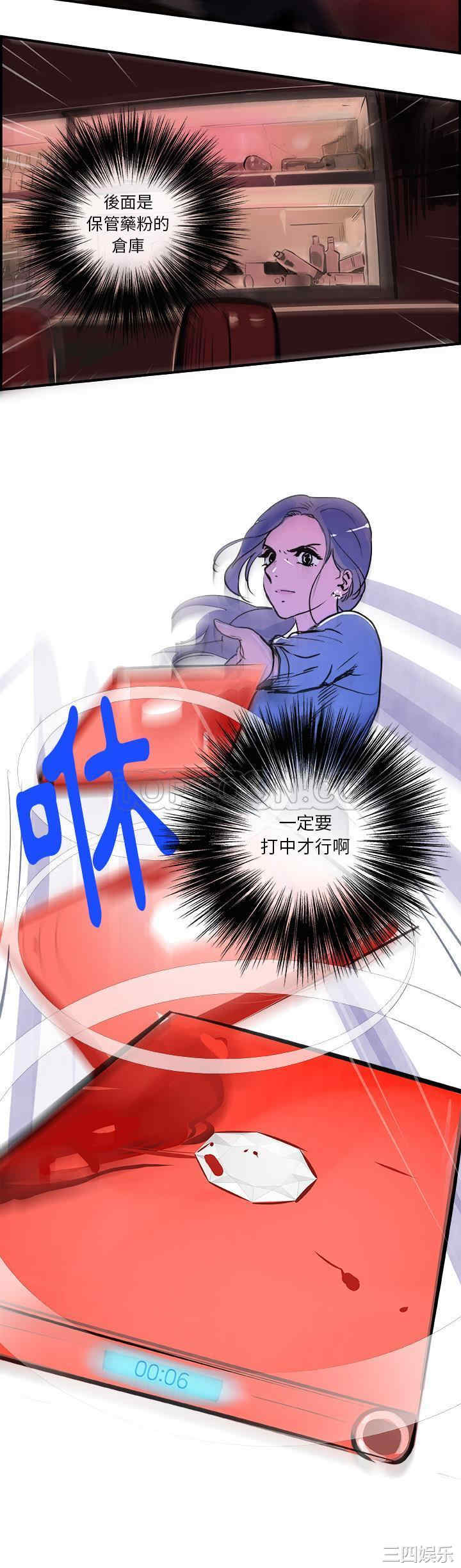 韩国漫画任何小姐韩漫_任何小姐-第24话在线免费阅读-韩国漫画-第24张图片