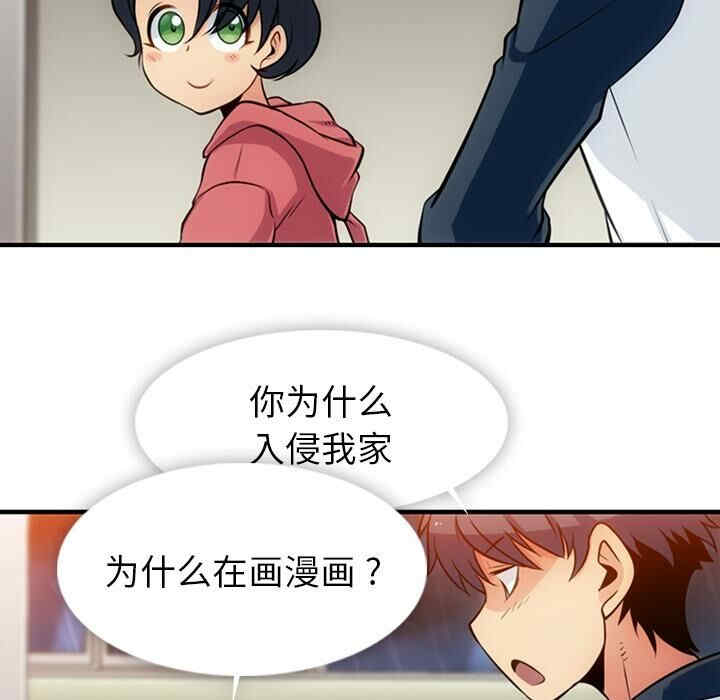 韩国漫画如此可爱的间谍韩漫_如此可爱的间谍-第14话在线免费阅读-韩国漫画-第53张图片
