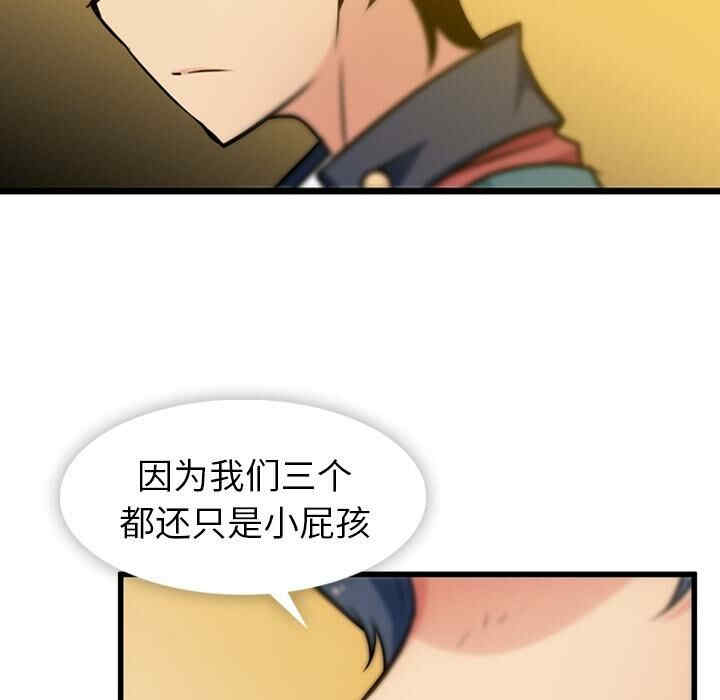 韩国漫画如此可爱的间谍韩漫_如此可爱的间谍-第8话在线免费阅读-韩国漫画-第110张图片