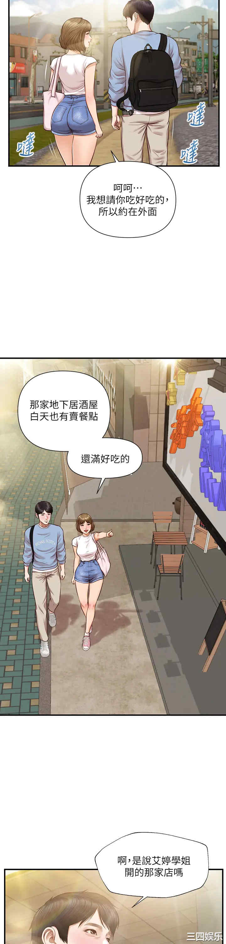 韩国漫画韩漫_纯情的崩坏-第18话在线免费阅读-韩国漫画-第34张图片