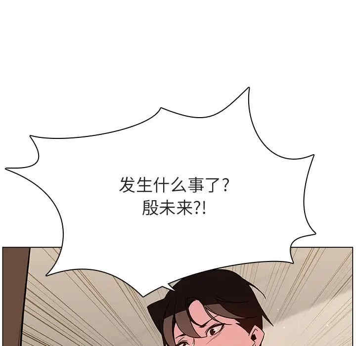 韩国漫画与上司的密约/秘密合约韩漫_与上司的密约/秘密合约-第36话在线免费阅读-韩国漫画-第217张图片