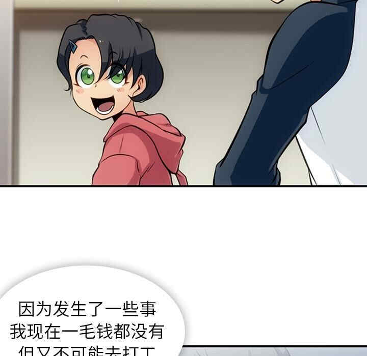 韩国漫画如此可爱的间谍韩漫_如此可爱的间谍-第14话在线免费阅读-韩国漫画-第54张图片