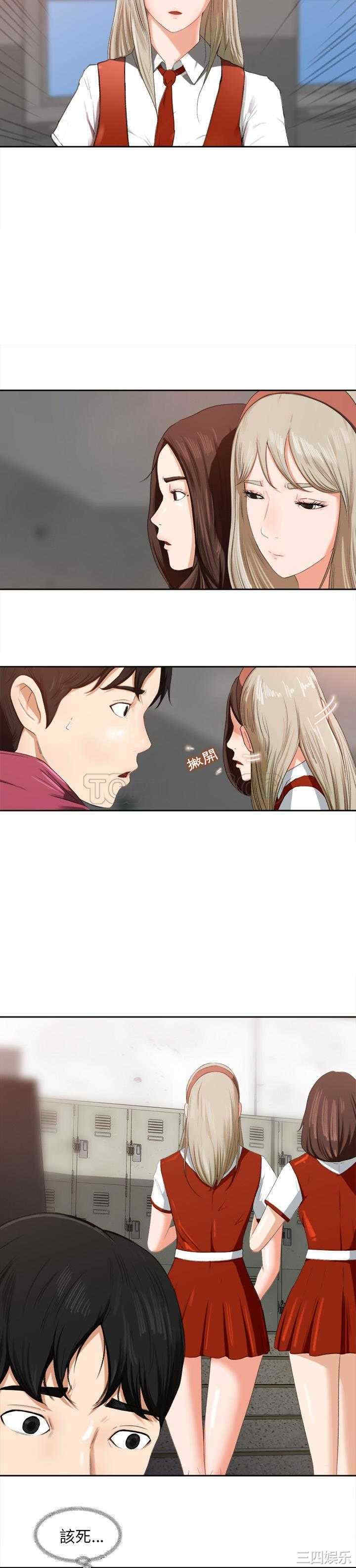 韩国漫画补习班绯闻/褪下青涩韩漫_补习班绯闻/褪下青涩-第一话在线免费阅读-韩国漫画-第22张图片