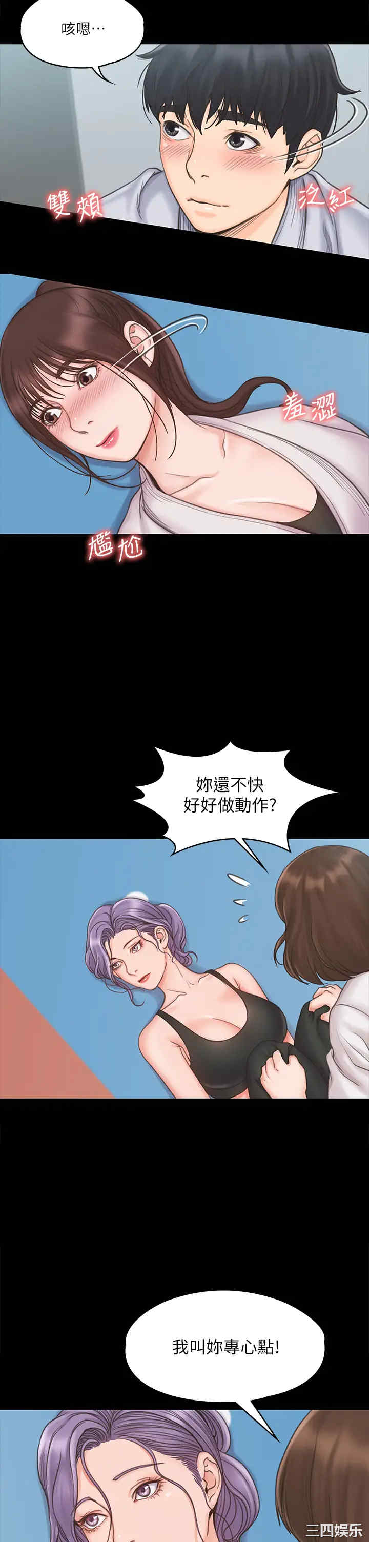 韩国漫画我投降了,女教练韩漫_我投降了,女教练-第18话在线免费阅读-韩国漫画-第21张图片