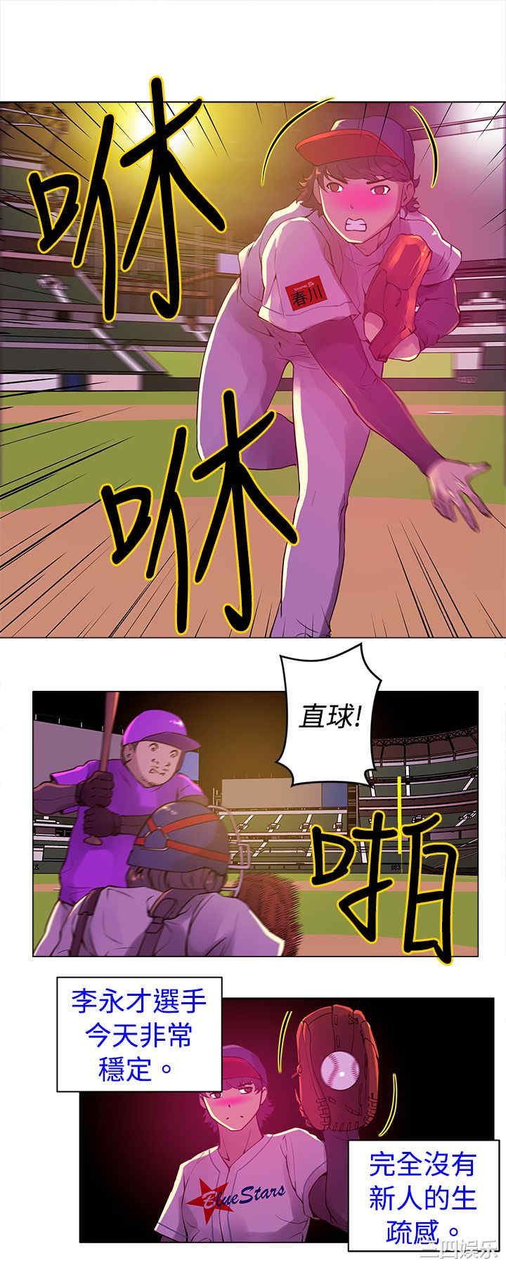 韩国漫画Commission韩漫_Commission-第9话在线免费阅读-韩国漫画-第1张图片