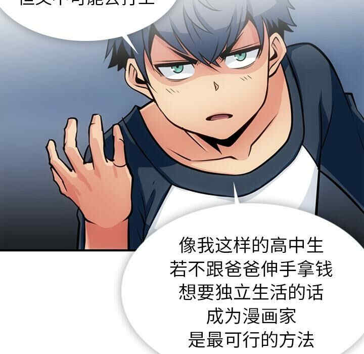 韩国漫画如此可爱的间谍韩漫_如此可爱的间谍-第14话在线免费阅读-韩国漫画-第55张图片