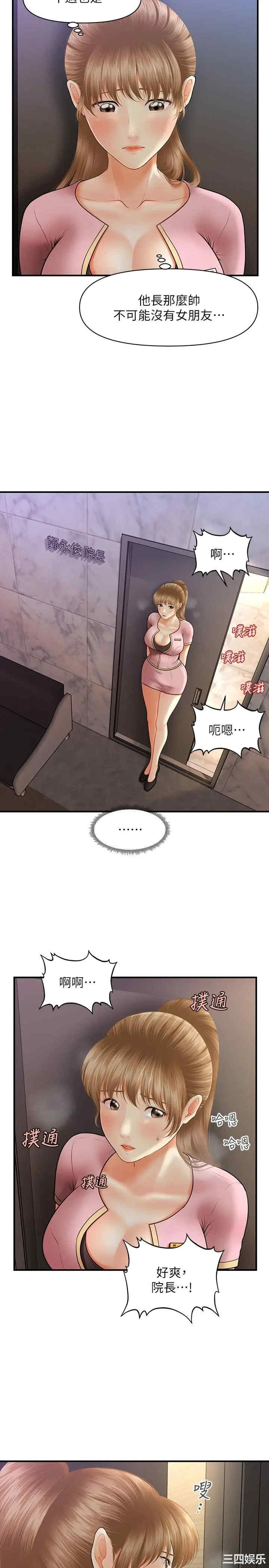 韩国漫画韩漫_医美奇鸡-第22话在线免费阅读-韩国漫画-第28张图片