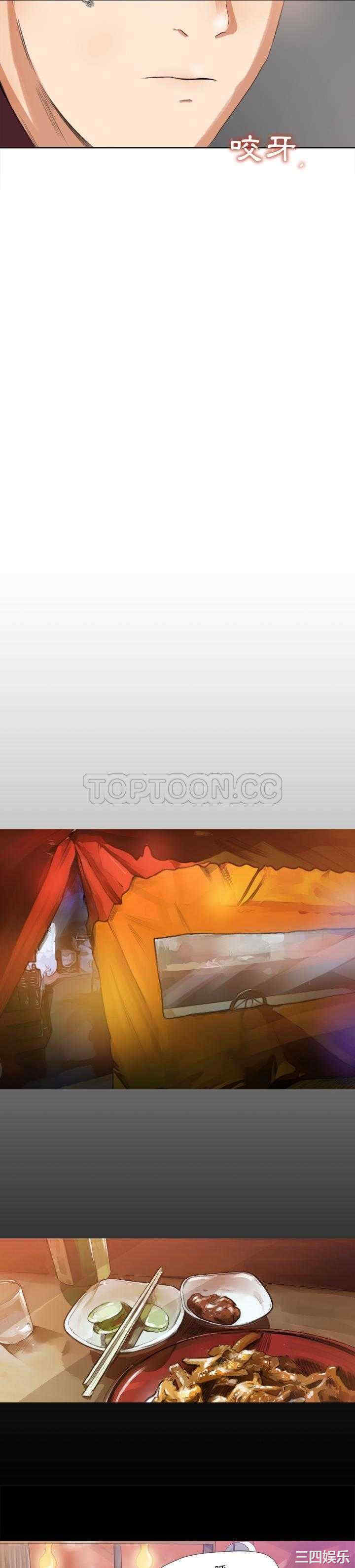 韩国漫画补习班绯闻/褪下青涩韩漫_补习班绯闻/褪下青涩-第一话在线免费阅读-韩国漫画-第23张图片