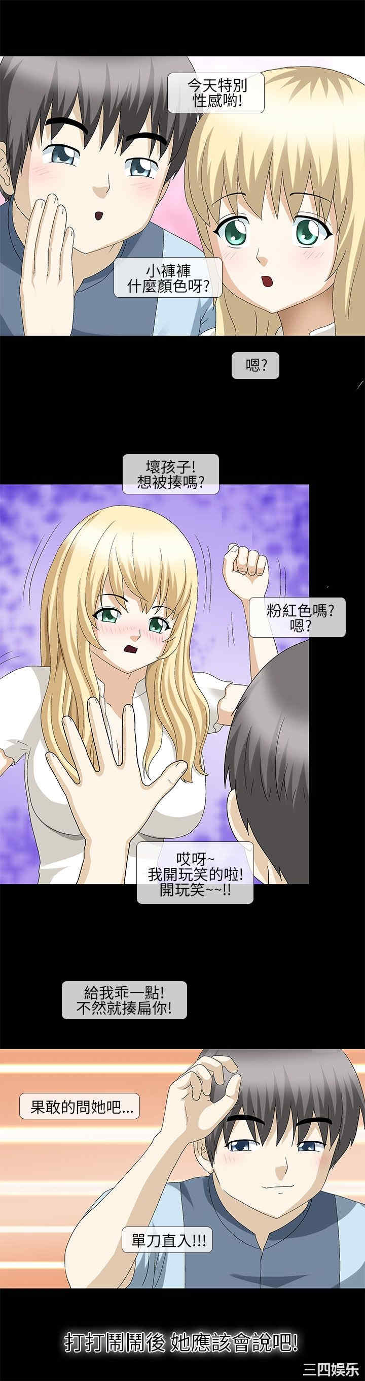 韩国漫画情迷住辧韩漫_情迷住辧-第16话在线免费阅读-韩国漫画-第7张图片