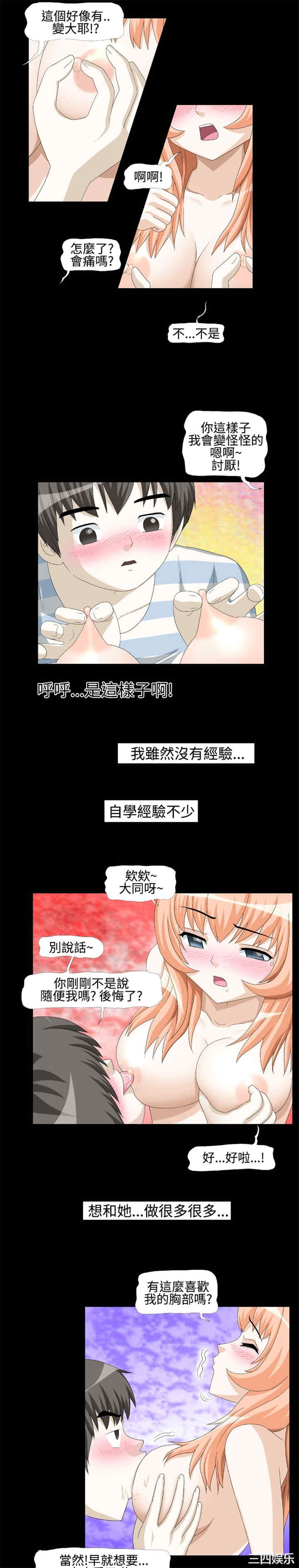 韩国漫画情迷住辧韩漫_情迷住辧-第2话在线免费阅读-韩国漫画-第7张图片